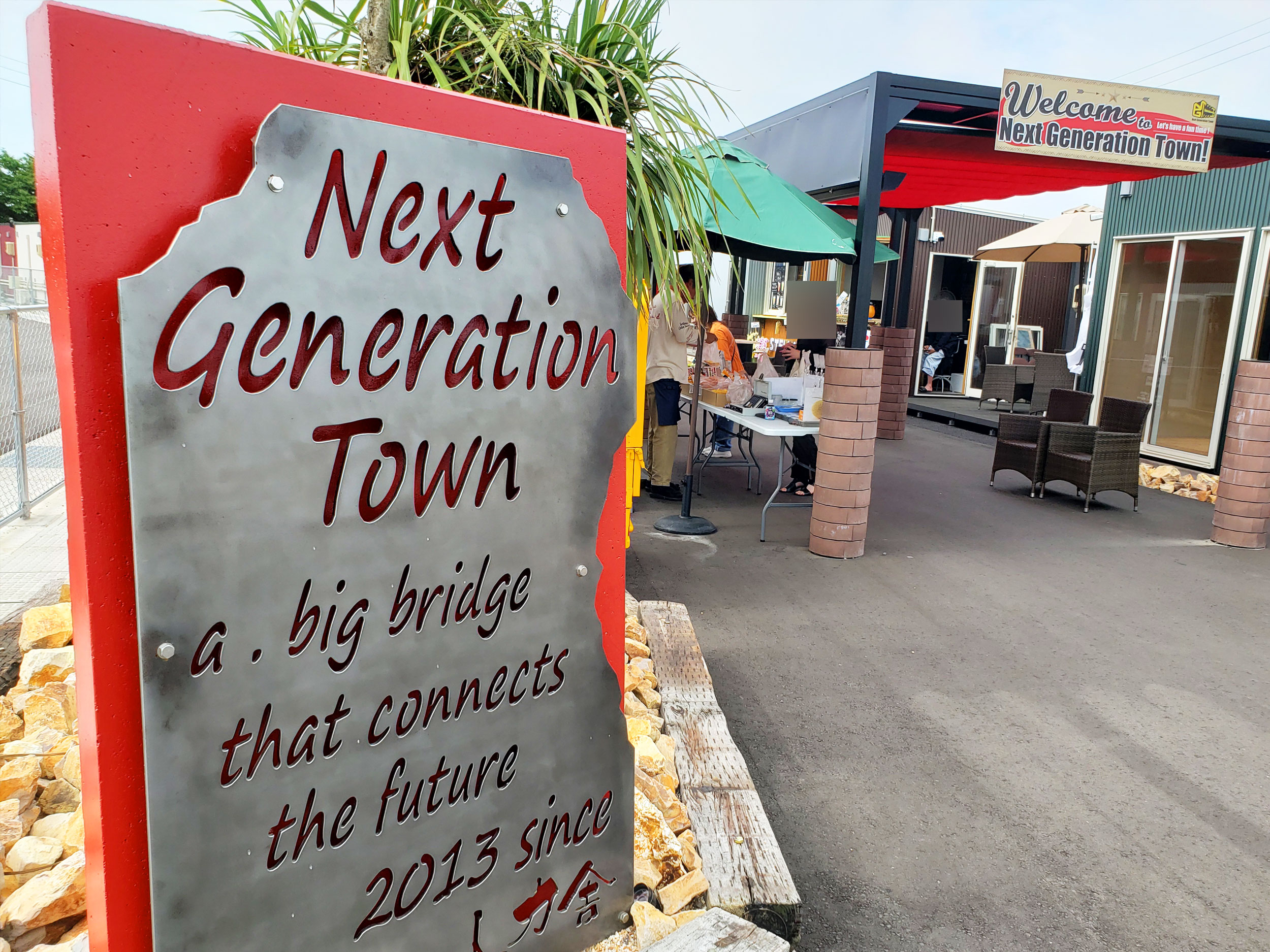 「Next Generation Town」